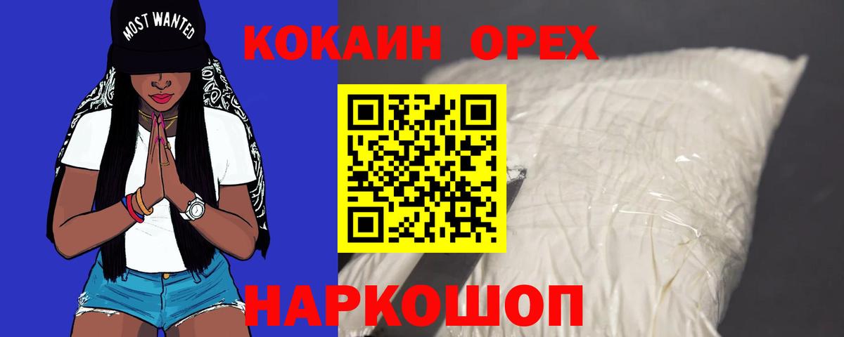 КОКАИН VHQ Салехард