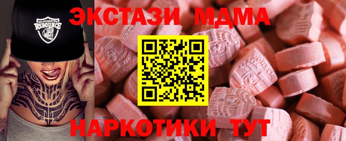 Салехард  Ecstasy Punisher  ЭКСТАЗИ  Вход с VPN  Экстази ешки 