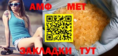 амф Краснокаменск