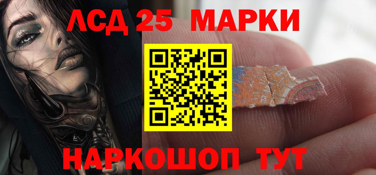 LSD-25 экстази ecstasy Салехард