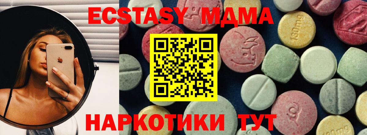 MDMA  Вход с VPN  Салехард  МДМА кристаллы  MDMA crystal 