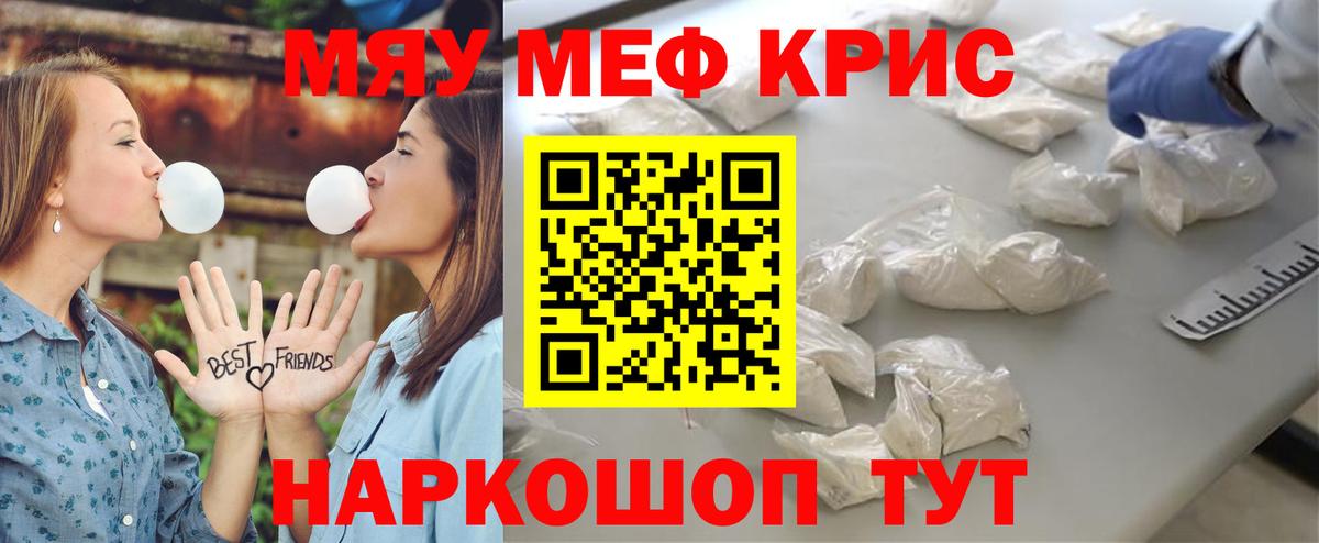Салехард  МЕФ VHQ  Вход с VPN  Меф  Мефедрон кристаллы 