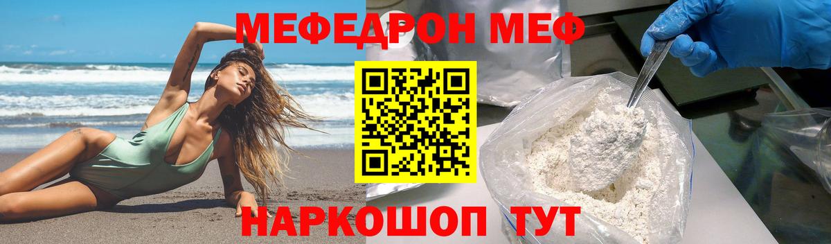Мефедрон мука Салехард