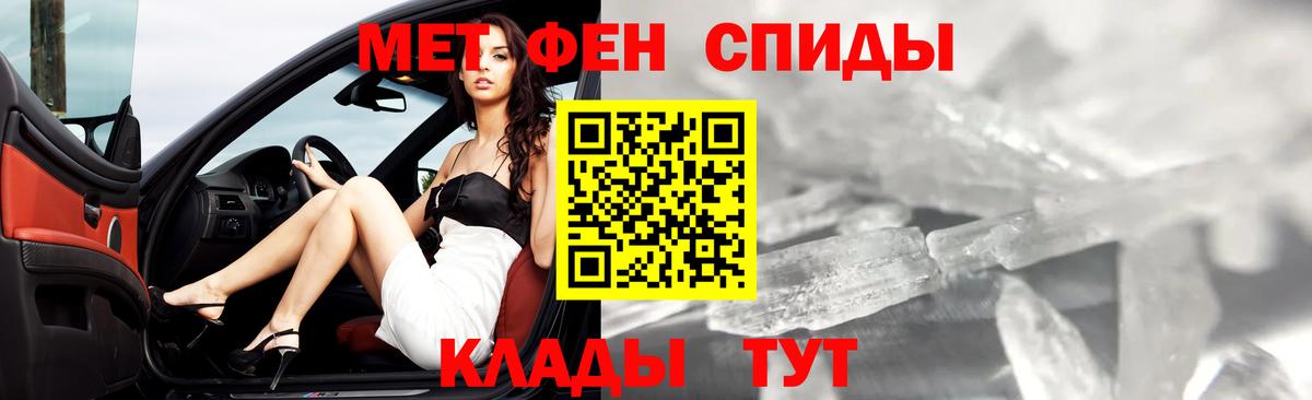 Первитин винт Салехард