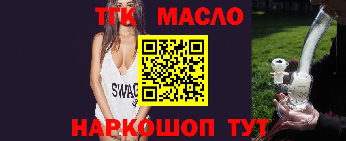 OMG ссылки  продажа наркотиков  ТГК Wax  Салехард  Вход с VPN  ТГК концентрат 